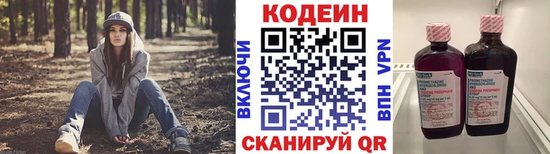 Кодеин напиток Lean (лин)  Ковров 