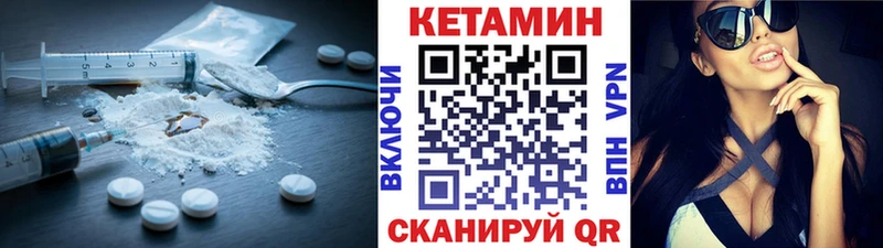 КЕТАМИН VHQ  где можно купить   Ковров 